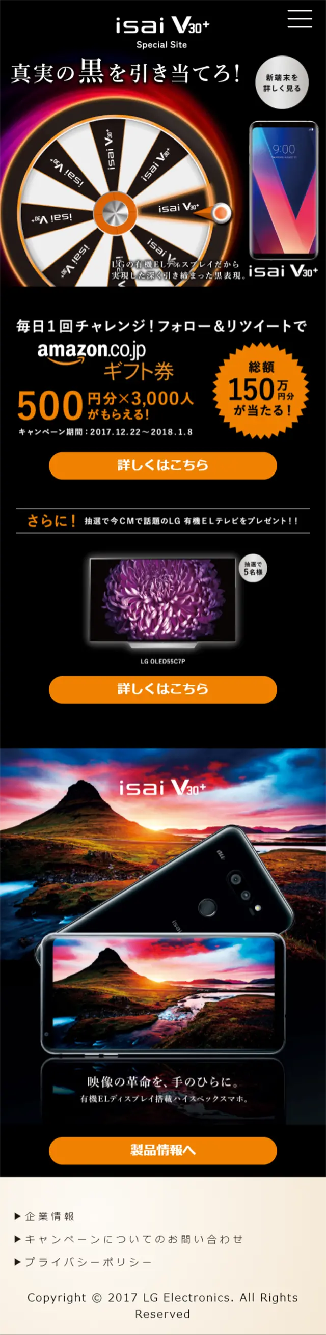 isai V30+ LP design (Services, Insurance, and Finance / Orange tones / Cool style) Mobile version