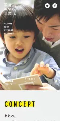 写真のない図鑑のLPデザイン（家電・パソコン・通信機器／ホワイト系／シンプル系）スマホ版