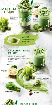 抹茶＆フルーティー マスカルポーネ フラペチーノのLPデザイン（飲料・お酒／グリーン系／かっこいい系）PC版