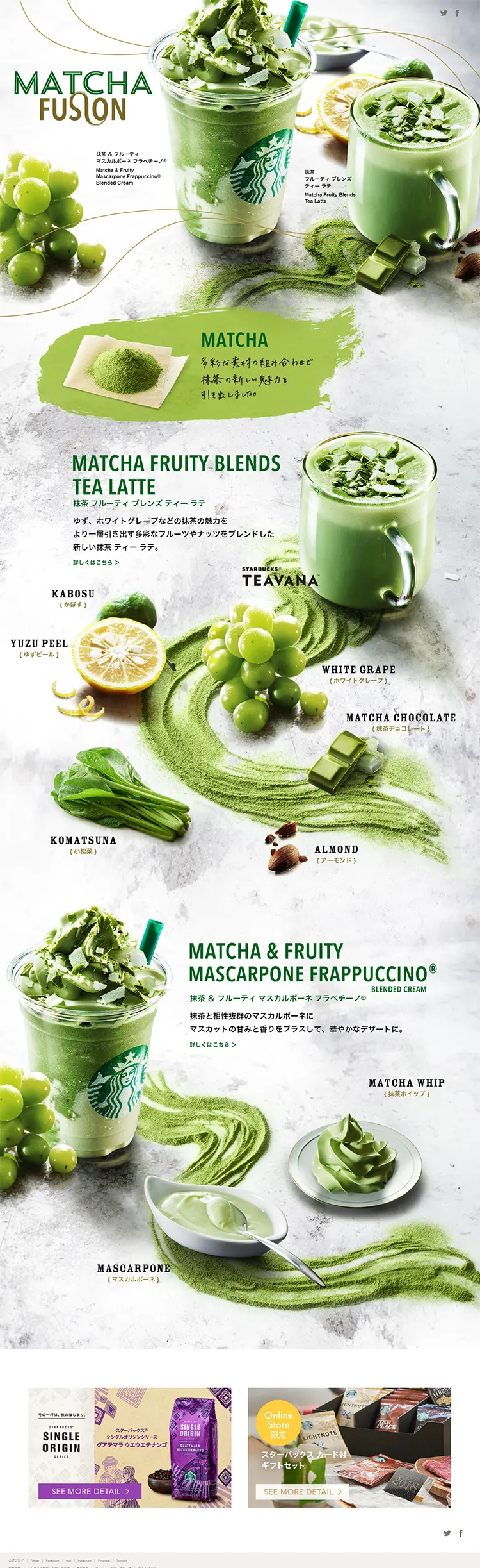 Matcha & Fruity Mascarpone Frappuccino LP design (Beverages and Alcohol / Green tones / Cool style) PC version