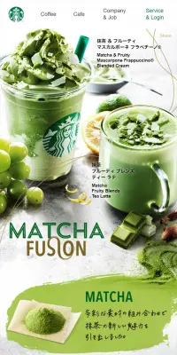 抹茶＆フルーティー マスカルポーネ フラペチーノのLPデザイン（飲料・お酒／グリーン系／かっこいい系）スマホ版