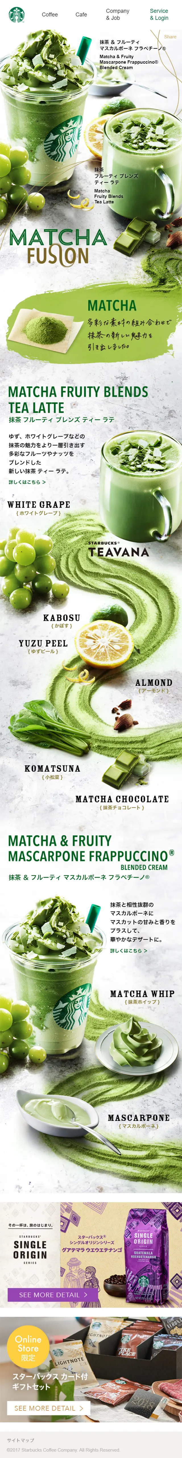 Matcha & Fruity Mascarpone Frappuccino LP design (Beverages and Alcohol / Green tones / Cool style) Mobile version