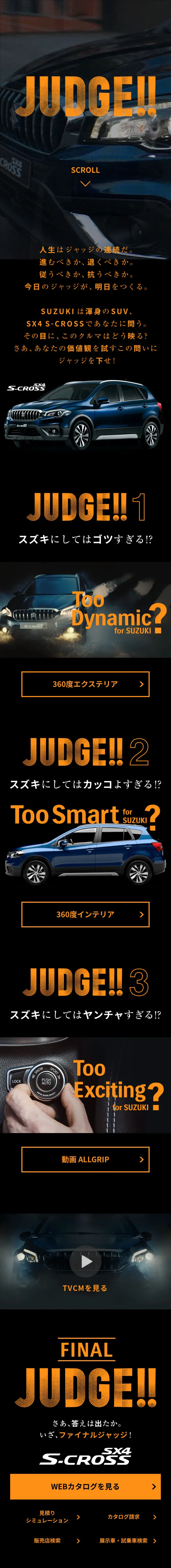 SX4 S-CROSS LP design (Cars, Motorcycles, Bicycles / Orange tones / Cool style) Mobile version