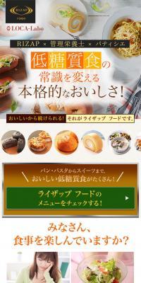 RIZAP FOOD