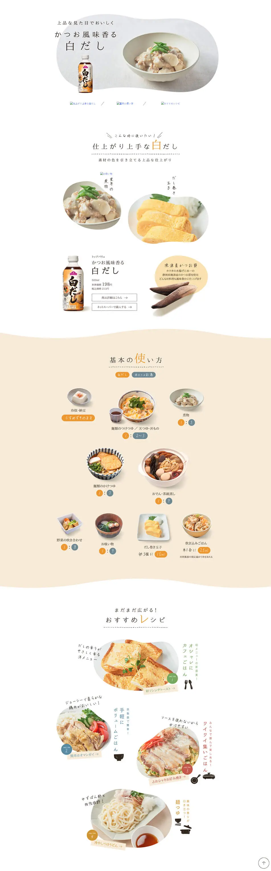 Shirodashi LP design (food / White-based / Simple) PC version