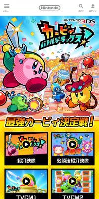 Kirby Battle Deluxe!