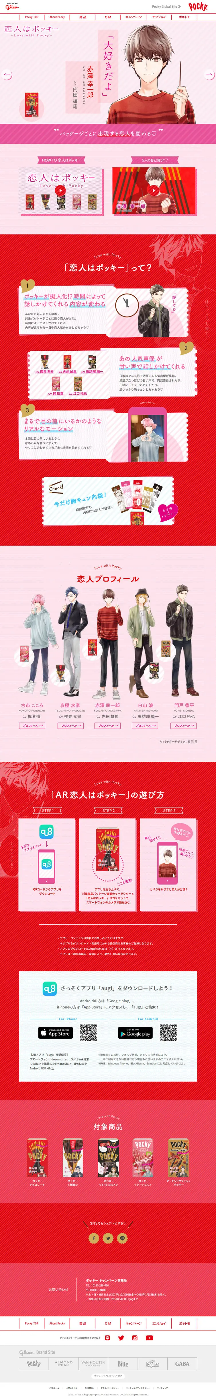 My Lover is Pocky LP design (Design, Apps, Systems / Pink shades / Manga) PC version