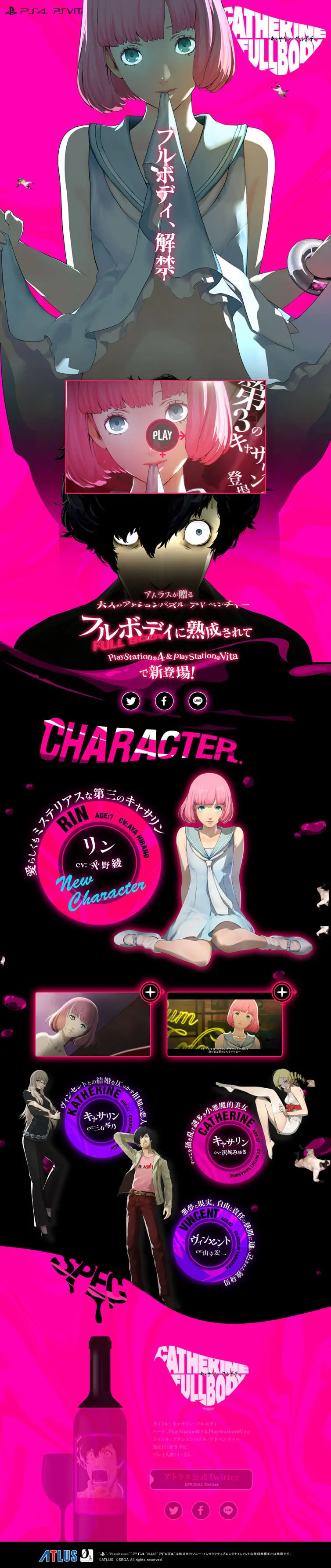 Catherine: Full Body LP design (Game Software and Hardware / Pink shades / Manga) PC version