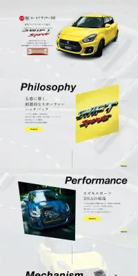 SWIFT SPORTSのLPデザイン（車・バイク・自転車／イエロー系／かっこいい系）PC版