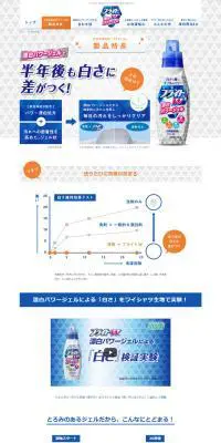 ブライトWのLPデザイン（洗剤・洗濯・掃除用品／グレー系／力強い系）PC版