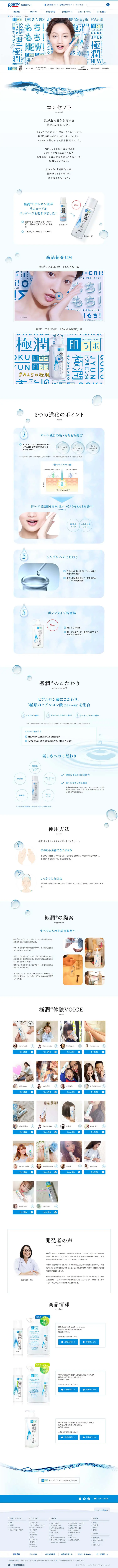 Gokujyun LP design (Skincare, Bodycare, Haircare / Shades of blue / Simple) PC version