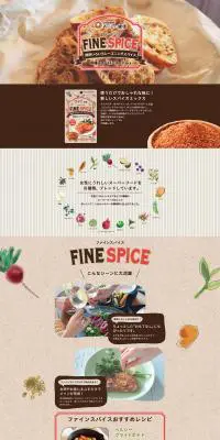 FINE SPICEのLPデザイン（食品／ベージュ系／健康・癒し系）PC版