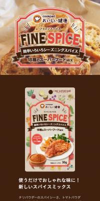 FINE SPICE