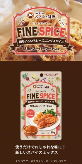 Easy and Versatile Seasoning Spice