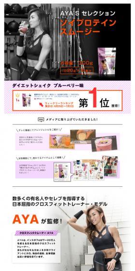 Supervised by AYA, one of Japan's leading CrossFit trainers and models, who coaches numerous celebrities and public figures.