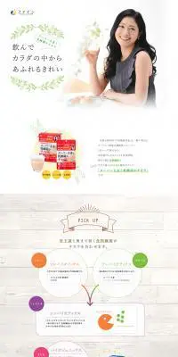 スーパー大麦と乳酸菌のチカラのLPデザイン（健康・美容食品・サプリ／イエロー系／健康・癒し系）PC版