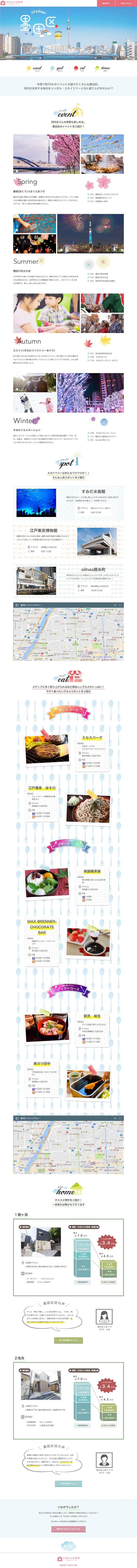 Kabocha no Basha Women-only Share House LP design (Housing and Real Estate / White-based / Cute style) PC version