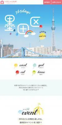 Kabocha no Basha Women-only Share House LP design (Housing and Real Estate / White-based / Cute style) Mobile version