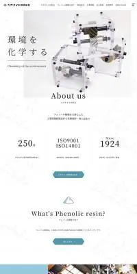 リグナイト株式会社のLPデザイン（企業・会社・お店／ホワイト系／シンプル系）PC版