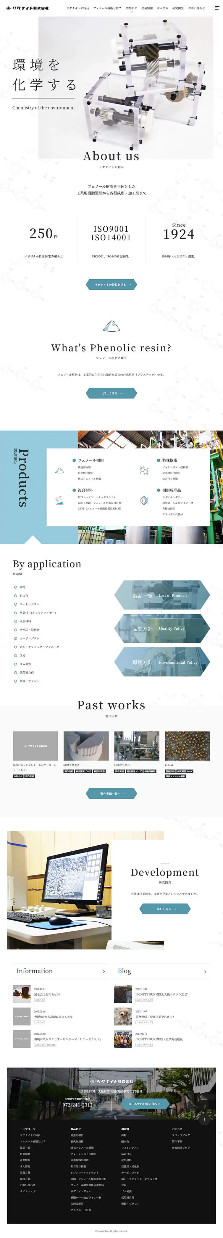 Lignite Co., Ltd. LP design (Businesses, companies, stores / White-based / Simple) PC version