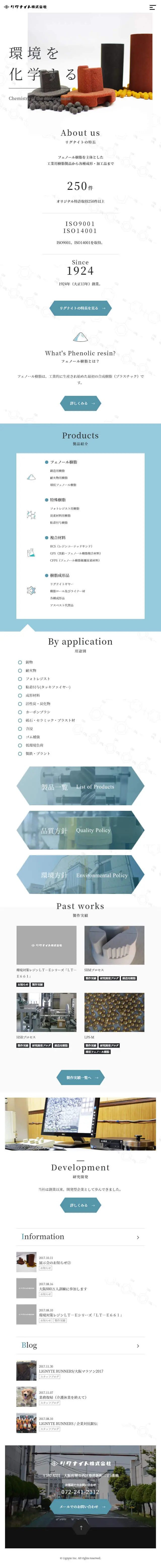 Lignite Co., Ltd. LP design (Businesses, companies, stores / White-based / Simple) Mobile version