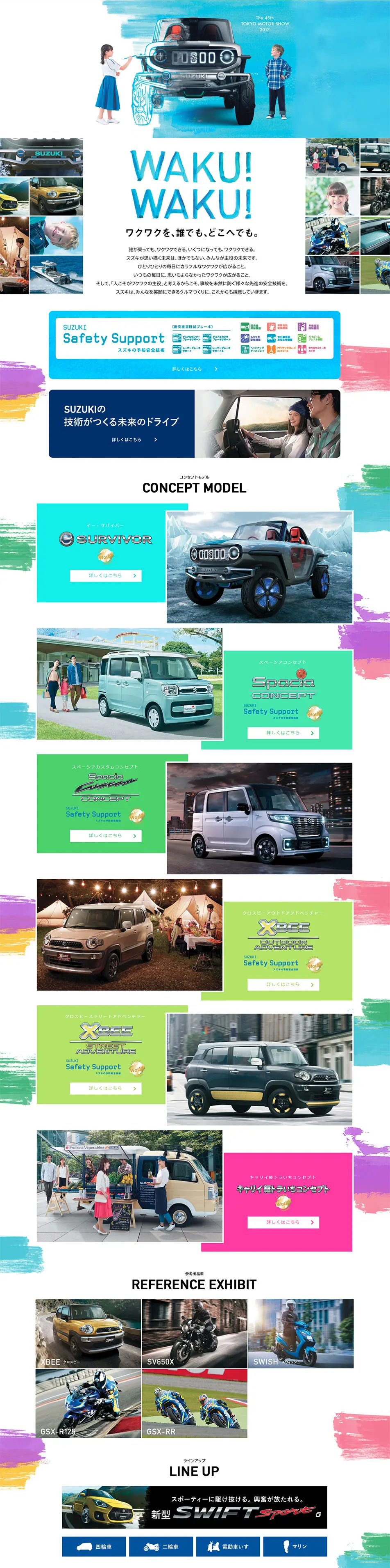 The 45th Tokyo Motor Show 2017 LP design (Services, Insurance, and Finance / Multi-color type / Cute style) PC version