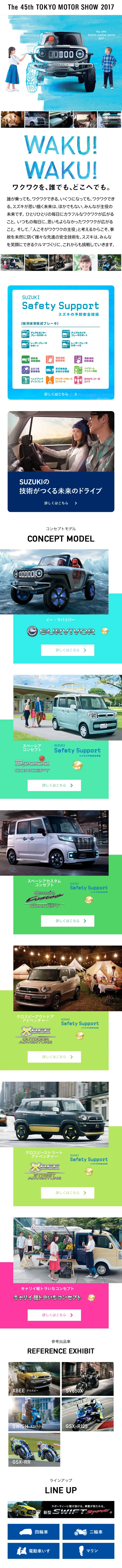 The 45th Tokyo Motor Show 2017 LP design (Services, Insurance, and Finance / Multi-color type / Cute style) Mobile version