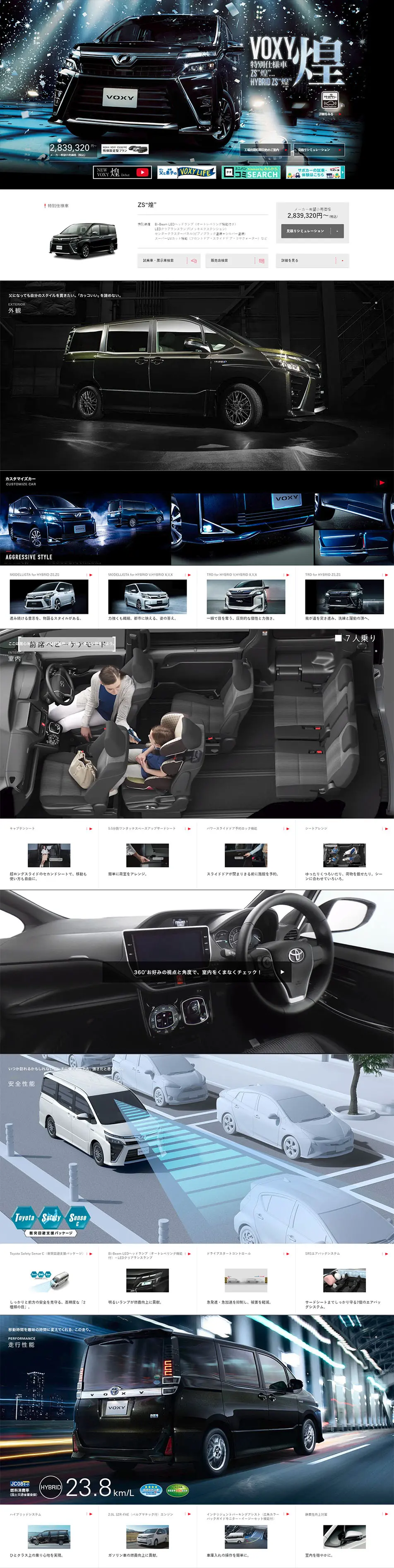 VOXY LP design (Cars, Motorcycles, Bicycles / Black-colored / Cool style) PC version