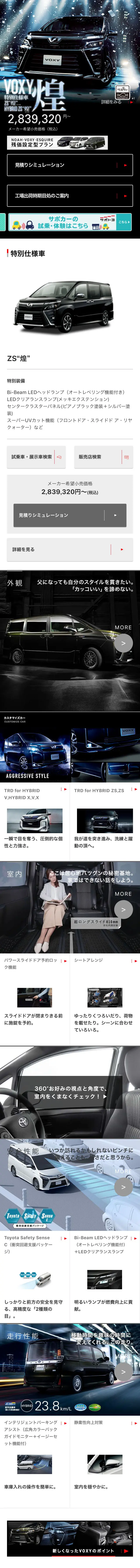 VOXY LP design (Cars, Motorcycles, Bicycles / Black-colored / Cool style) Mobile version