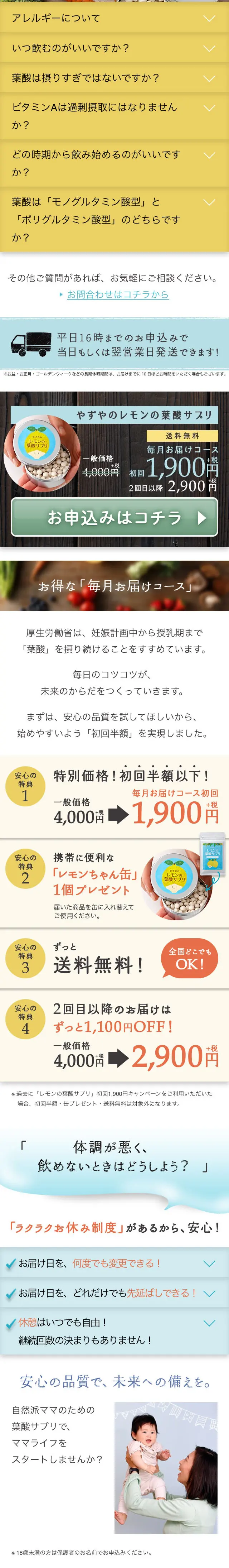 Yazuyuya's Lemon Folic Acid Supplement LP design (Health and Beauty Foods and Supplements / Multi-color type / Cute style) Mobile version