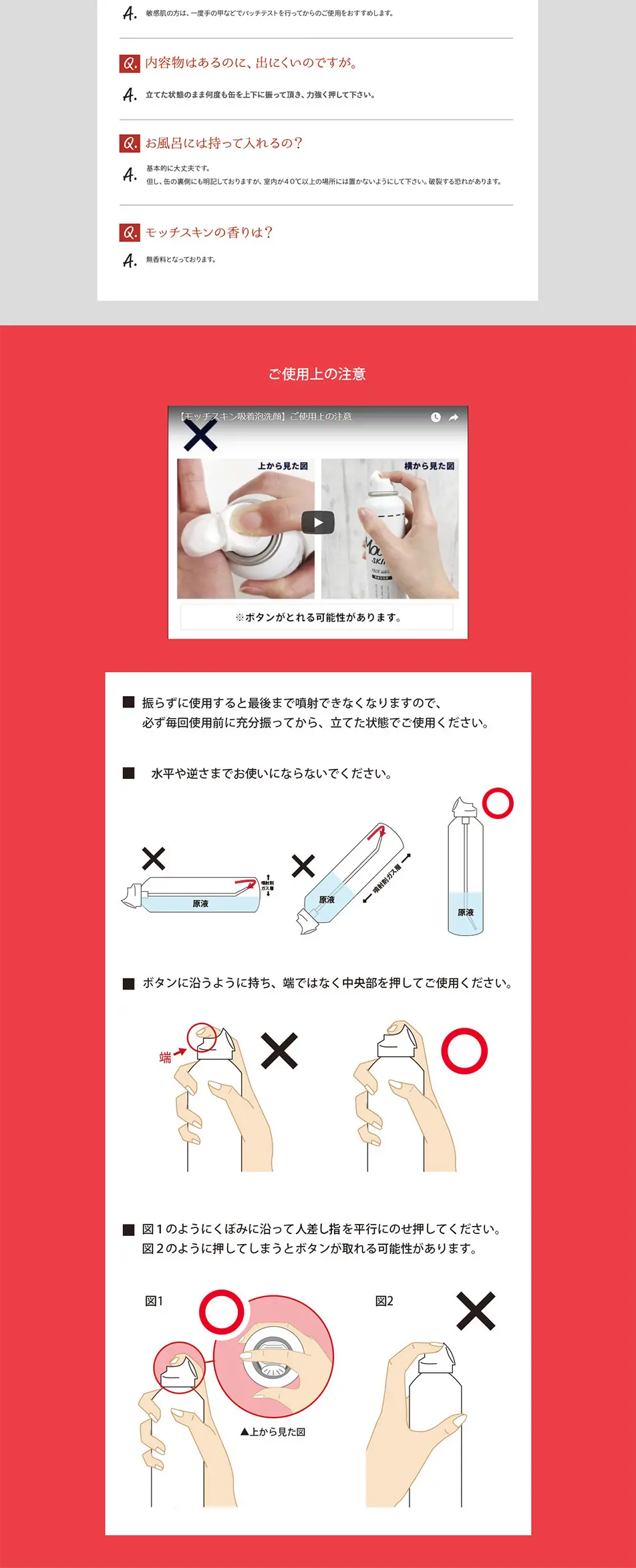 Mocchiskin Adsorbing Foam Face Wash BK- LP design (Beauty, Skincare, Fragrance / Beige tones / Refined style) PC version