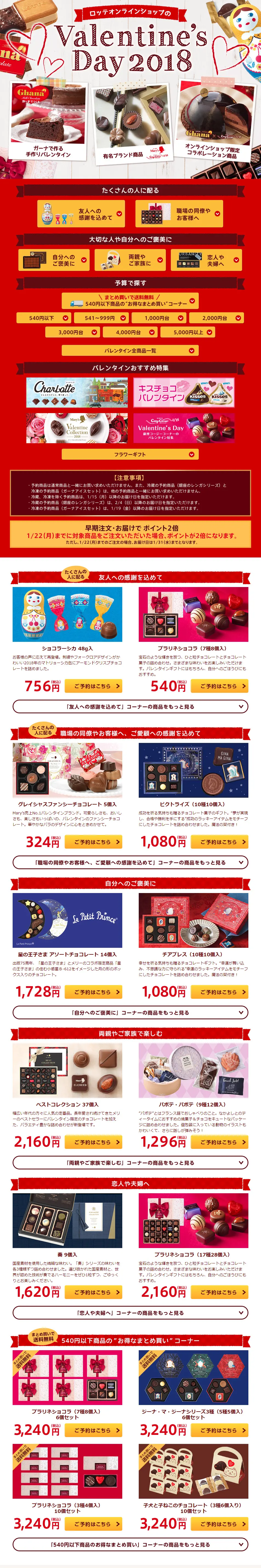 Valentine's Special LP design (Internet service / Red tones / Cute style) PC version
