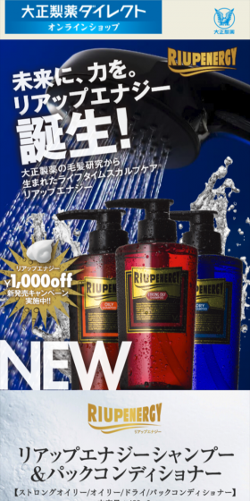 RiUP Energy LP design (Health and Beauty Foods and Supplements / Gold tones / Cool style) Mobile version