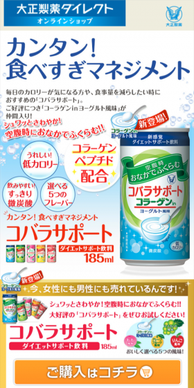 Kobara Support LP design (Health and Beauty Foods and Supplements / Shades of blue / Lively type) Mobile version