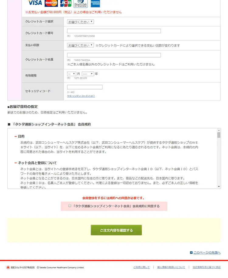 Midori no Shukan LP design (Health and Beauty Foods and Supplements / Green tones / Lively type) PC version