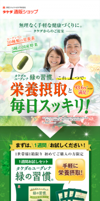 Midori no Shukan