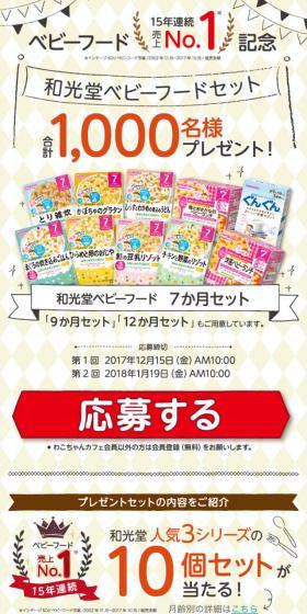 Wakodo Baby Food Set LP design (food / Beige tones / Cute style) Mobile version
