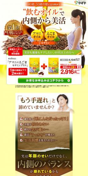 Amani to Egoma LP design (Health and Beauty Foods and Supplements / yellow / Refined style) Mobile version