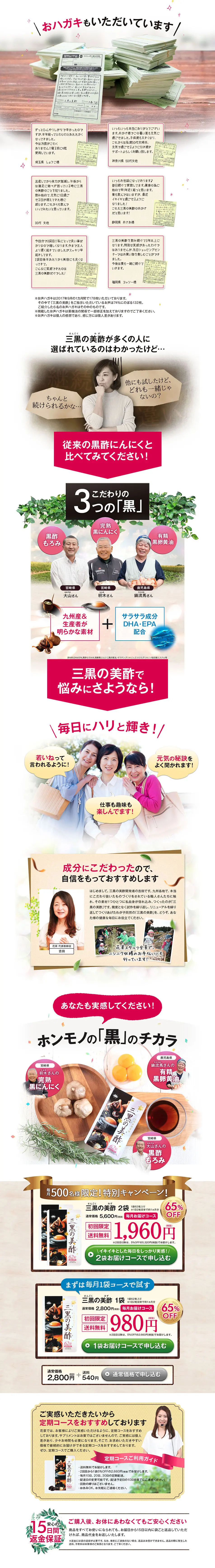 Sankoku no Bisu LP design (Health and Beauty Foods and Supplements / Beige tones / Simple) PC version