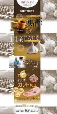 黒酢にんにくのLPデザイン（健康・美容食品・サプリ／ブラウン系／健康・癒し系）PC版