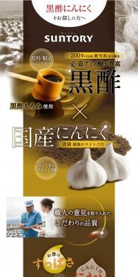 Black Vinegar Garlic