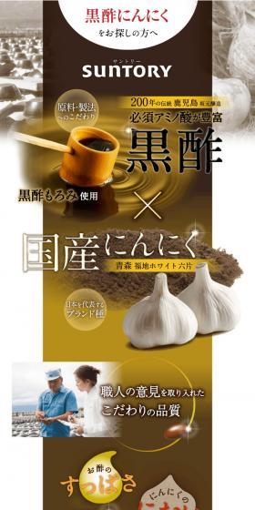 For those looking for Black Vinegar Garlic