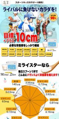 Mirai Star