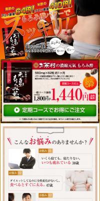 Genki Moromi Vinegar