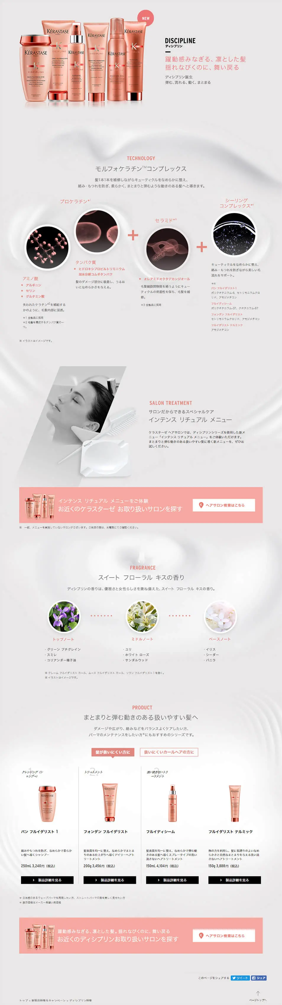 Discipline LP design (Skincare, Bodycare, Haircare / Pink shades / Simple) PC version