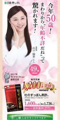 杜のすっぽん黒酢のLPデザイン（健康・美容食品・サプリ／ベージュ系／キレイ系）スマホ版