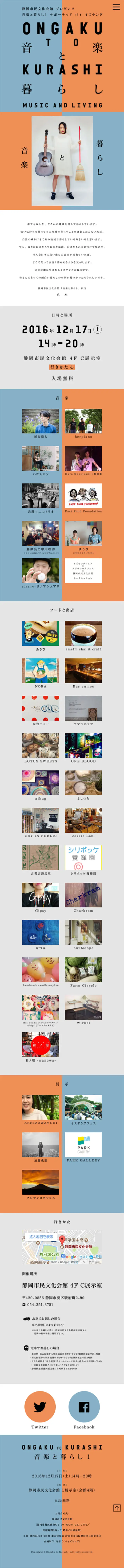 Music and Life 1 LP design (Events, Campaigns, Experiences / Orange tones / Simple) Mobile version