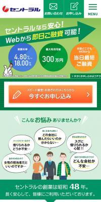 Central Consumer Finance