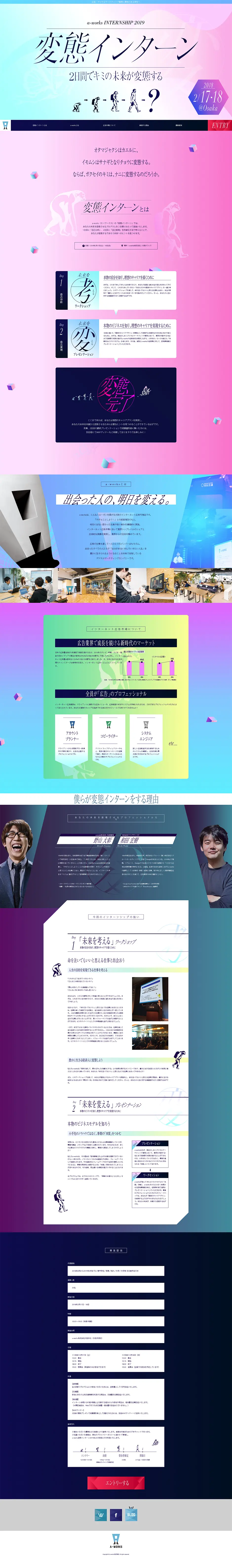 Unconventional Intern LP design (Graduate recruitment / Pink shades / Cool style) PC version