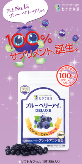 Blueberry Ai LP design (Health and Beauty Foods and Supplements / Purples / Simple) Mobile version